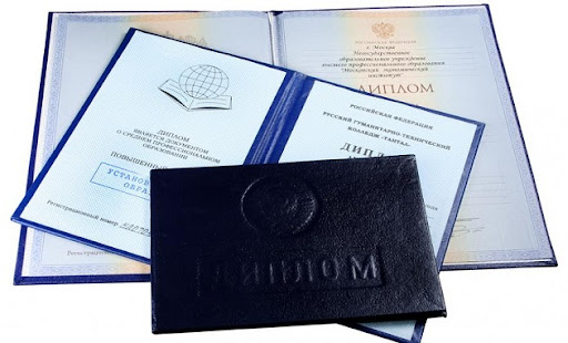 Дипломы эколога - купить диплом эколога 941797173