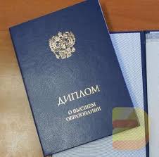 Купить диплом кандидата наук легально и быстро Купить диплом кандидата наук легально и быстро